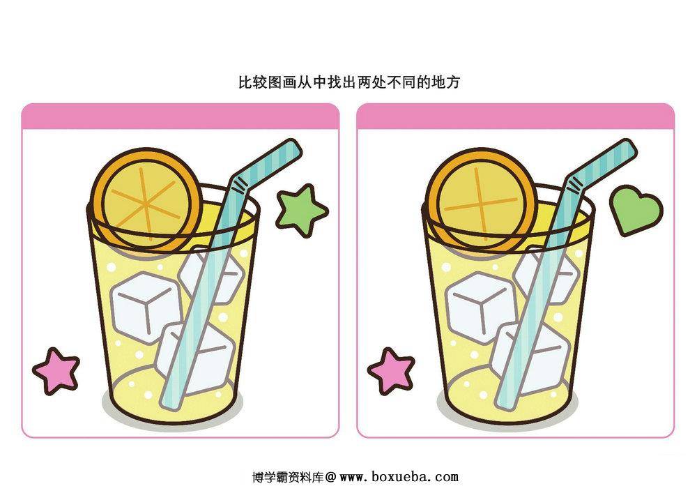 图片[5]-比较图画从中找出两处不同的地方，10页PDF-淘学学资料库