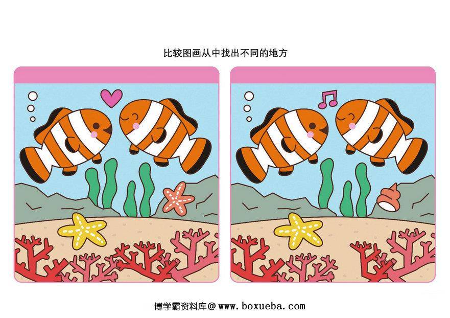 图片[2]-比较图画从中找出不同的地方_11，16页PDF-淘学学资料库