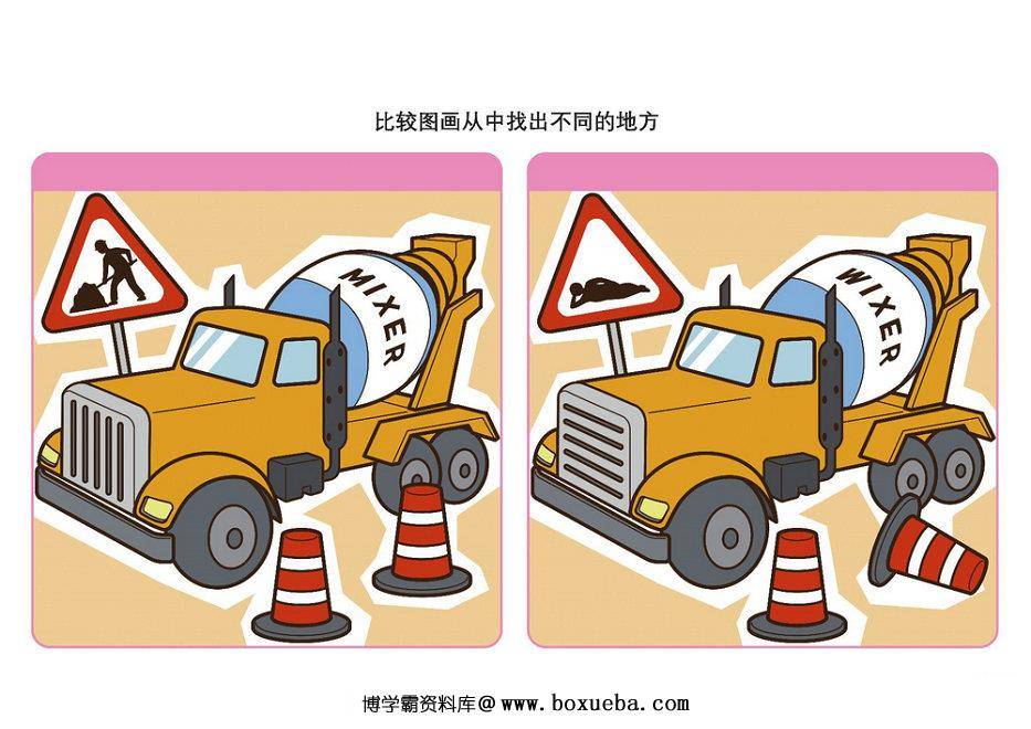 图片[2]-比较图画从中找出不同的地方_10，5页PDF-淘学学资料库