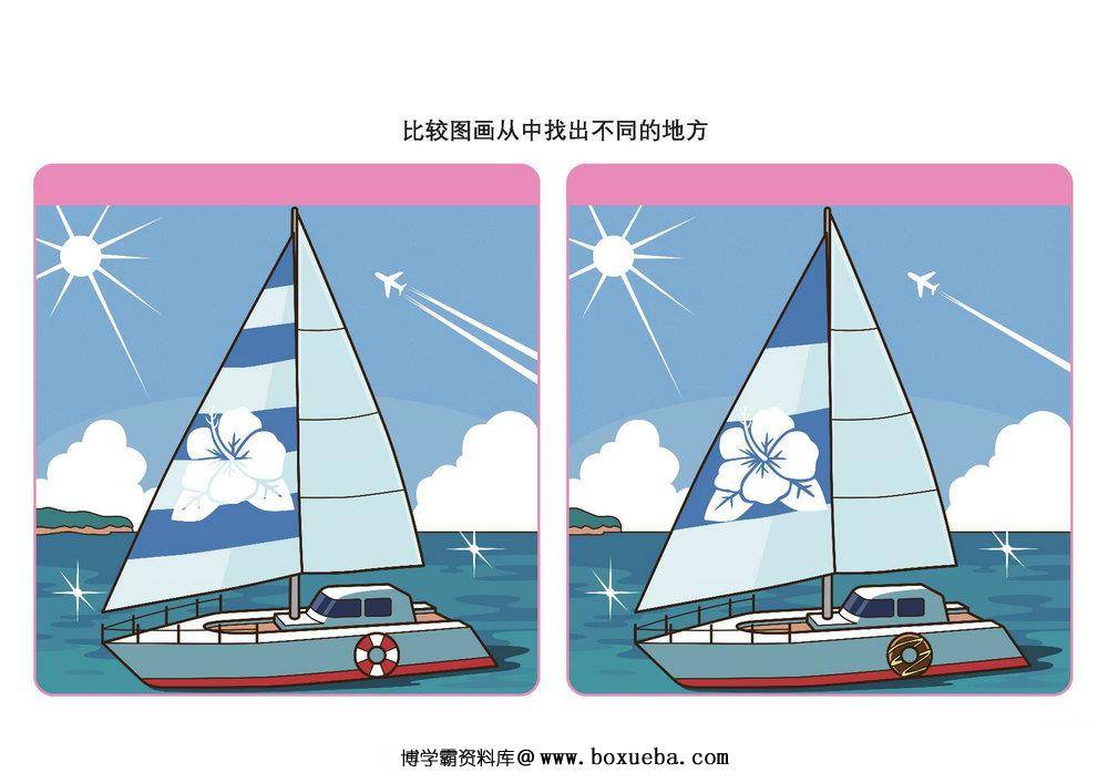 图片[4]-比较图画从中找出不同的地方_10，5页PDF-淘学学资料库