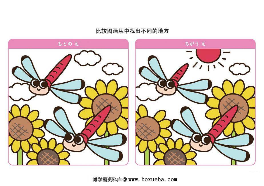 图片[2]-比较图画从中找出不同的地方_8，10页PDF-淘学学资料库