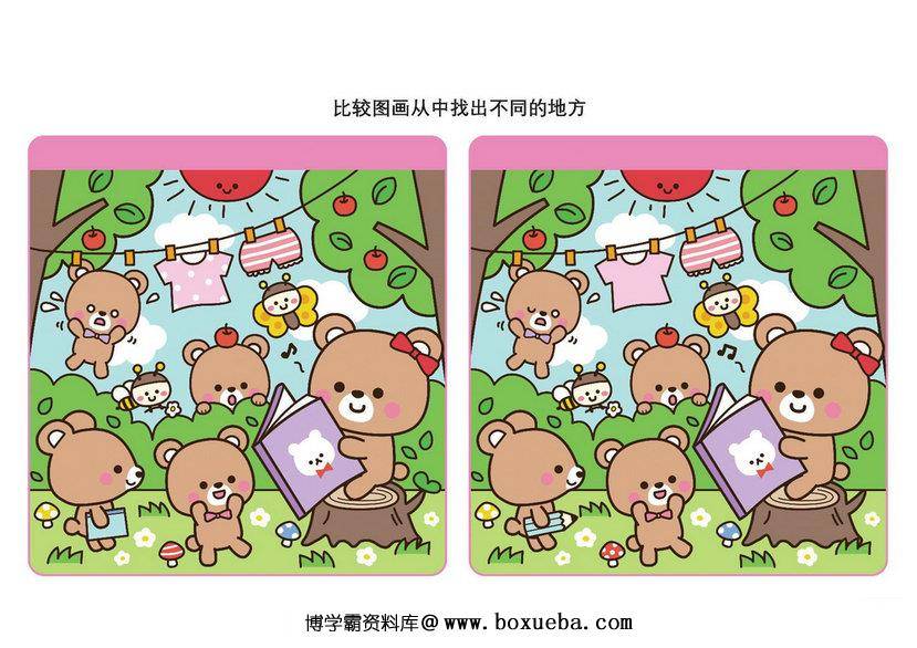 比较图画从中找出不同的地方_6，16页PDF-博学霸资料网