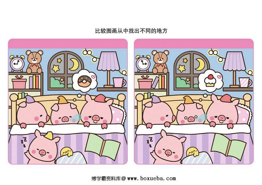图片[3]-比较图画从中找出不同的地方_6，16页PDF-淘学学资料库