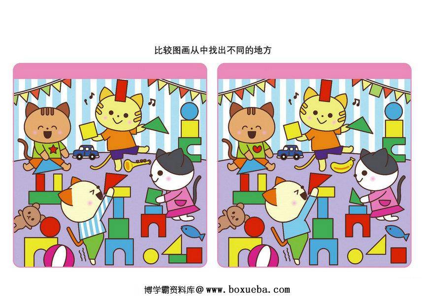 图片[4]-比较图画从中找出不同的地方_6，16页PDF-淘学学资料库