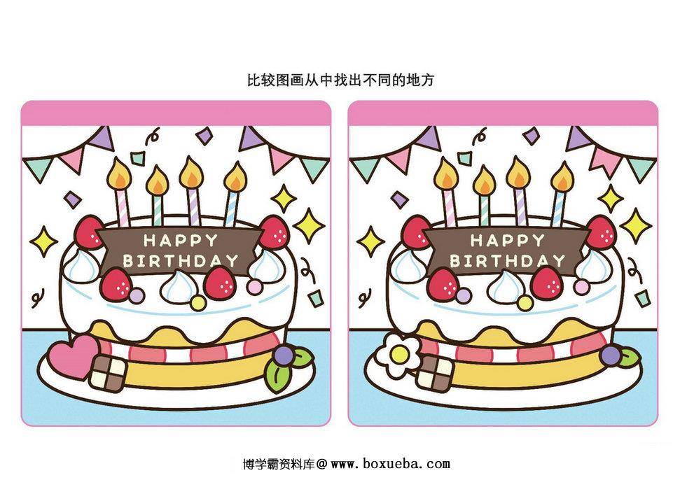 比较图画从中找出不同的地方_7，10页PDF-博学霸资料网
