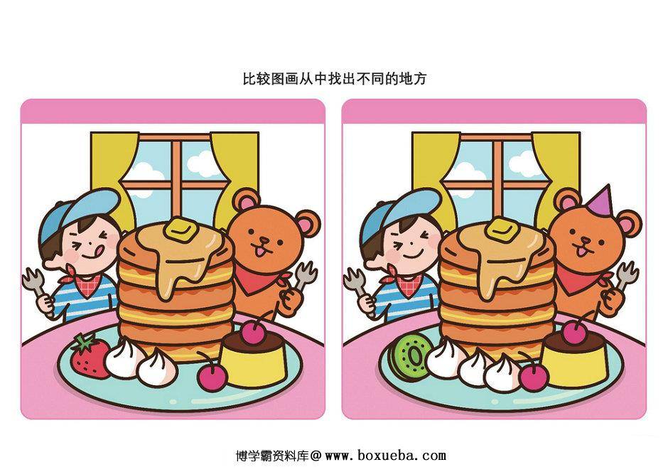 图片[5]-比较图画从中找出不同的地方_7，10页PDF-淘学学资料库
