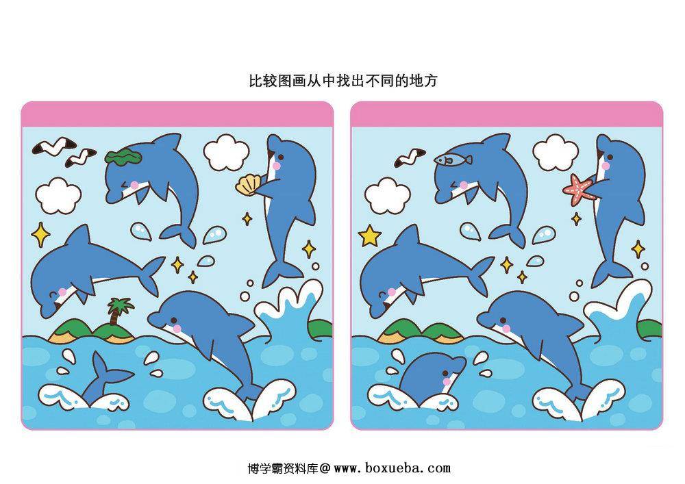 图片[4]-比较图画从中找出不同的地方_5，16页PDF-淘学学资料库
