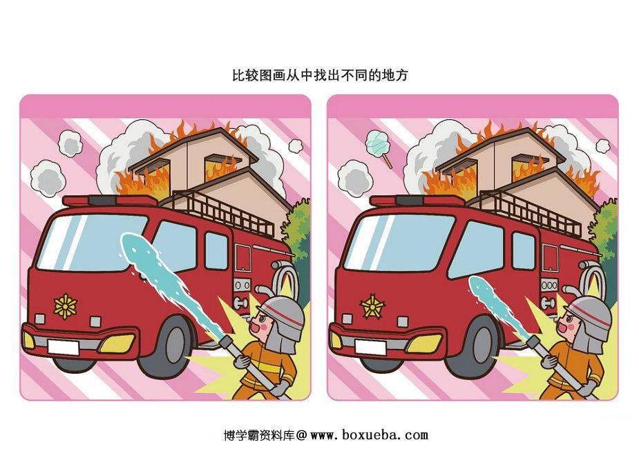 比较图画从中找出不同的地方_4，5页PDF-博学霸资料网