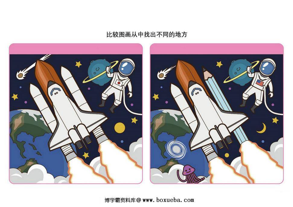 图片[3]-比较图画从中找出不同的地方_4，5页PDF-淘学学资料库