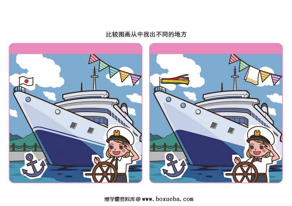 图片[4]-比较图画从中找出不同的地方_4，5页PDF-淘学学资料库