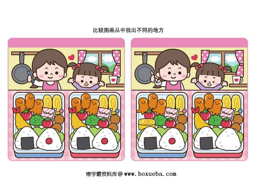 图片[2]-比较图画从中找出不同的地方，10页PDF-淘学学资料库