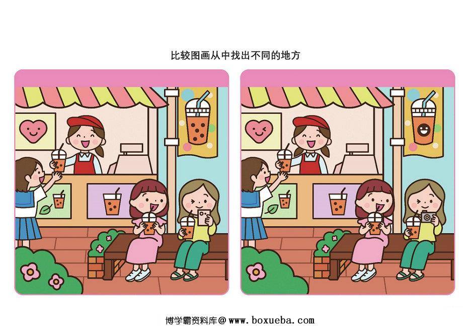 图片[4]-比较图画从中找出不同的地方，10页PDF-淘学学资料库