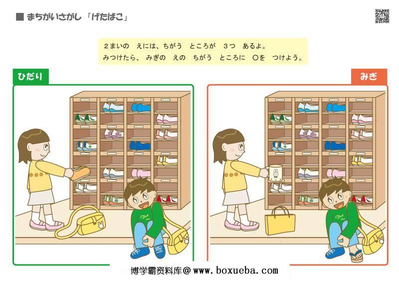 图片[10]-找不同，发现差异（四），思维逻辑训练，儿童益智小游戏电子版PDF打印-淘学学资料库