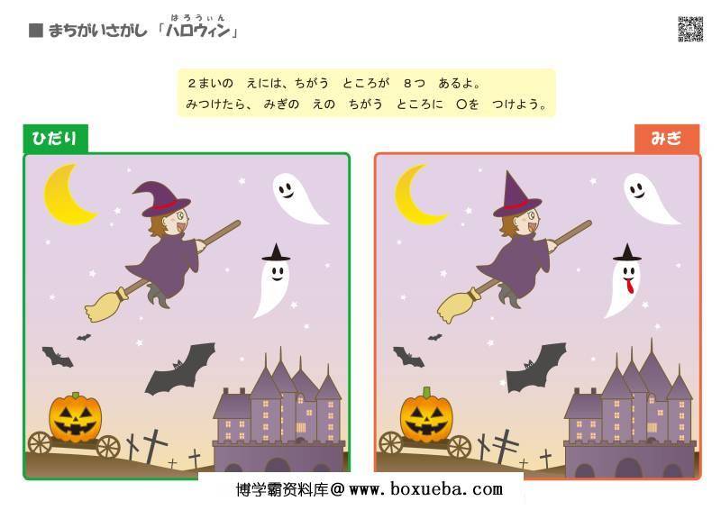 图片[3]-找不同，发现差异（三），思维逻辑训练，儿童益智小游戏电子版PDF打印-淘学学资料库