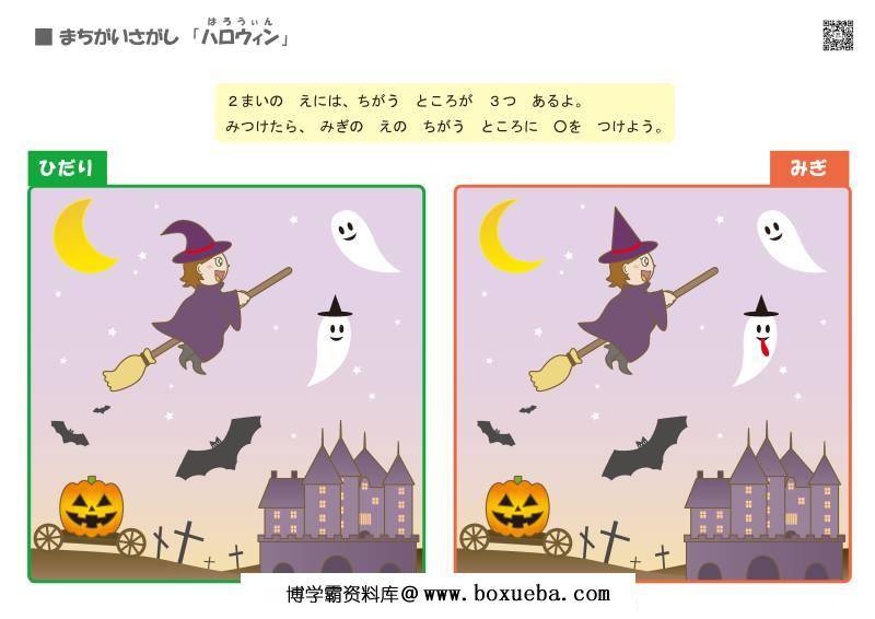 图片[4]-找不同，发现差异（三），思维逻辑训练，儿童益智小游戏电子版PDF打印-淘学学资料库