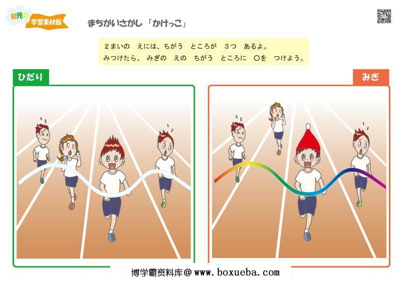 图片[7]-找不同，发现差异（三），思维逻辑训练，儿童益智小游戏电子版PDF打印-淘学学资料库