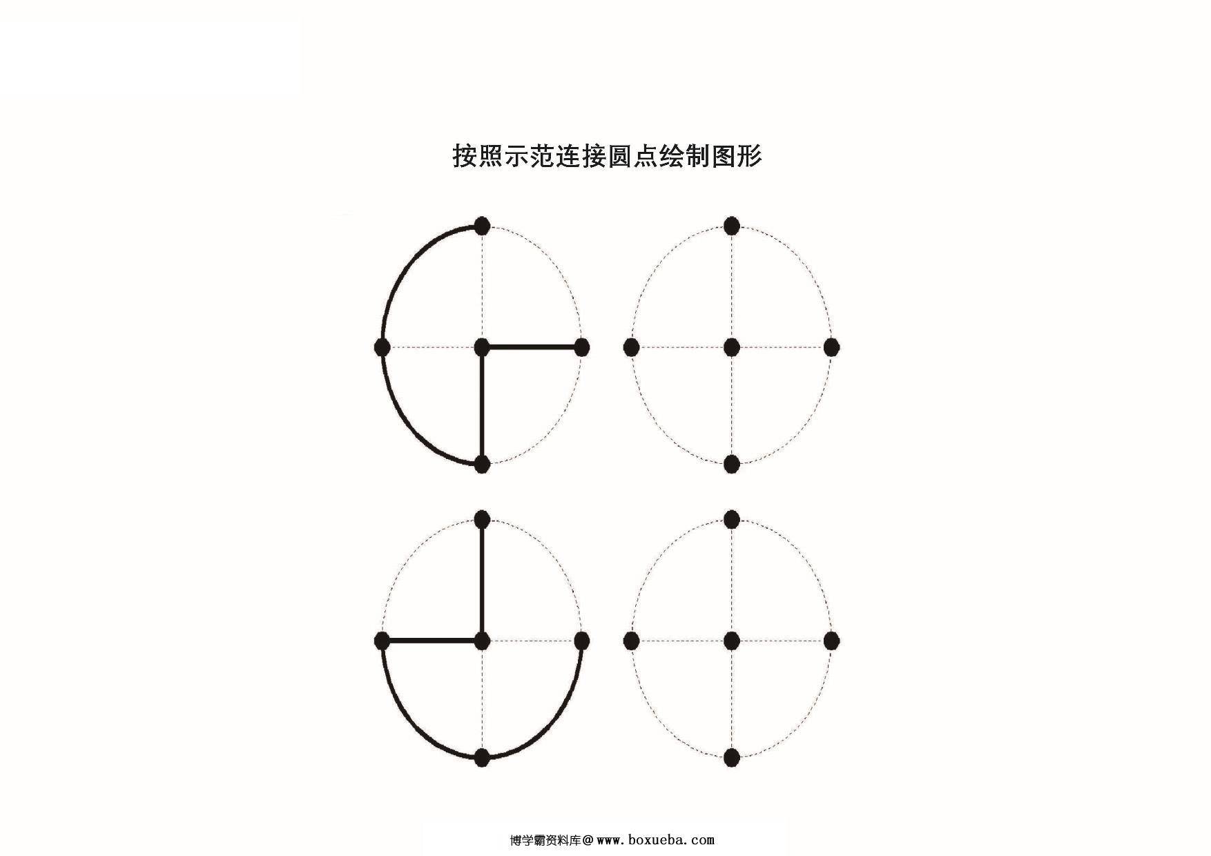 图形绘制练习图集_2，20页PDF-博学霸资料网