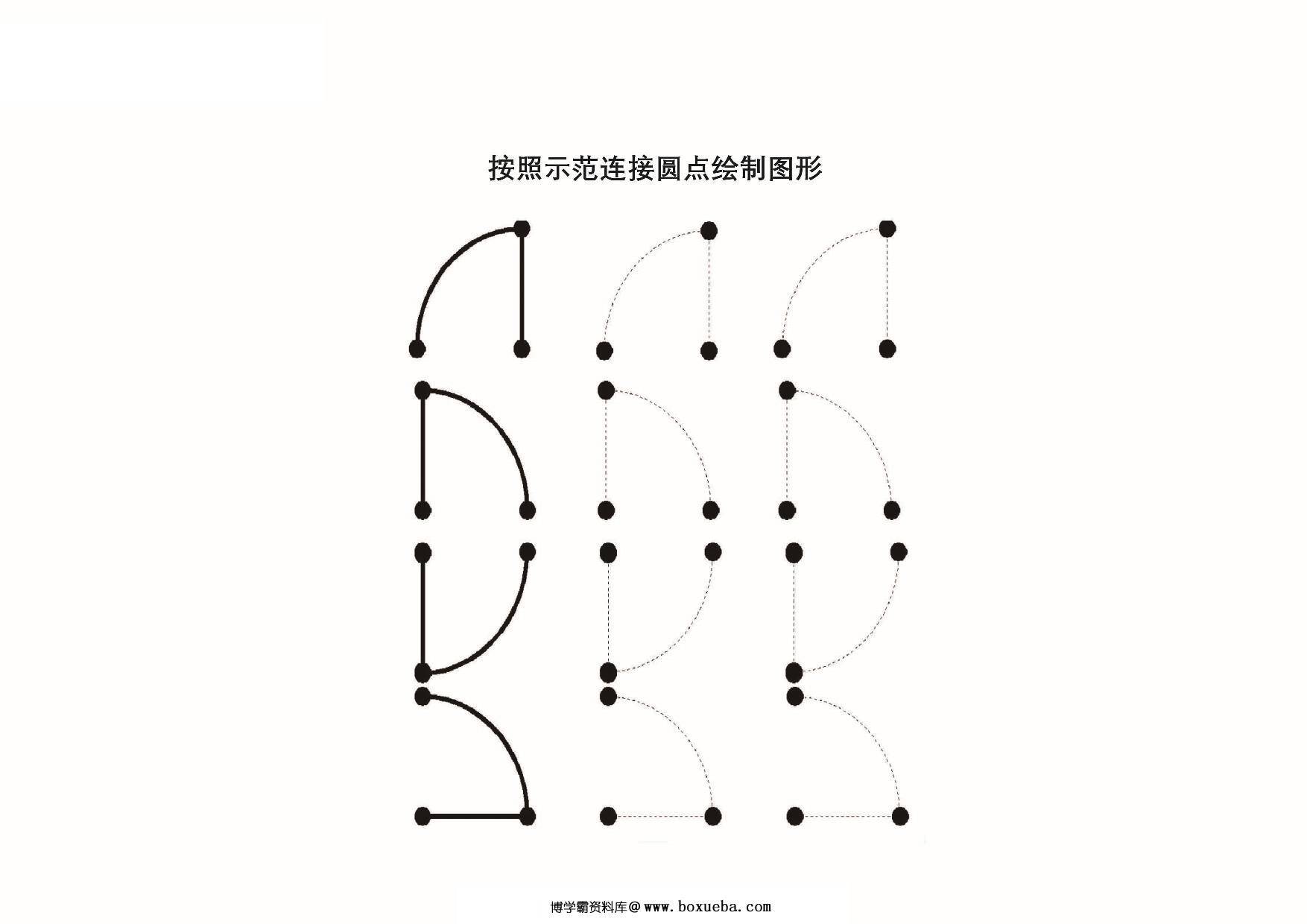 图片[2]-图形绘制练习图集_2，20页PDF-淘学学资料库
