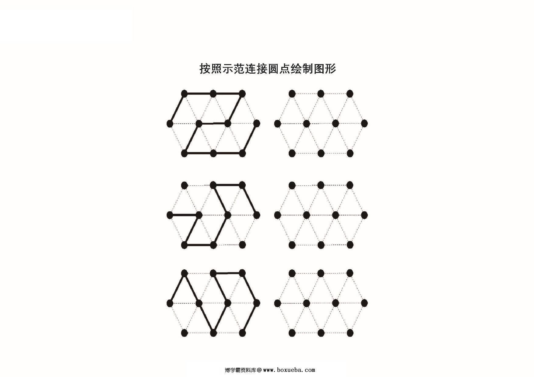 图片[3]-图形绘制练习图集_2，20页PDF-淘学学资料库