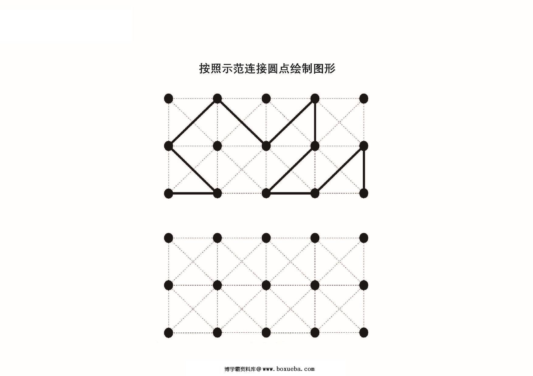 图片[4]-图形绘制练习图集_2，20页PDF-淘学学资料库