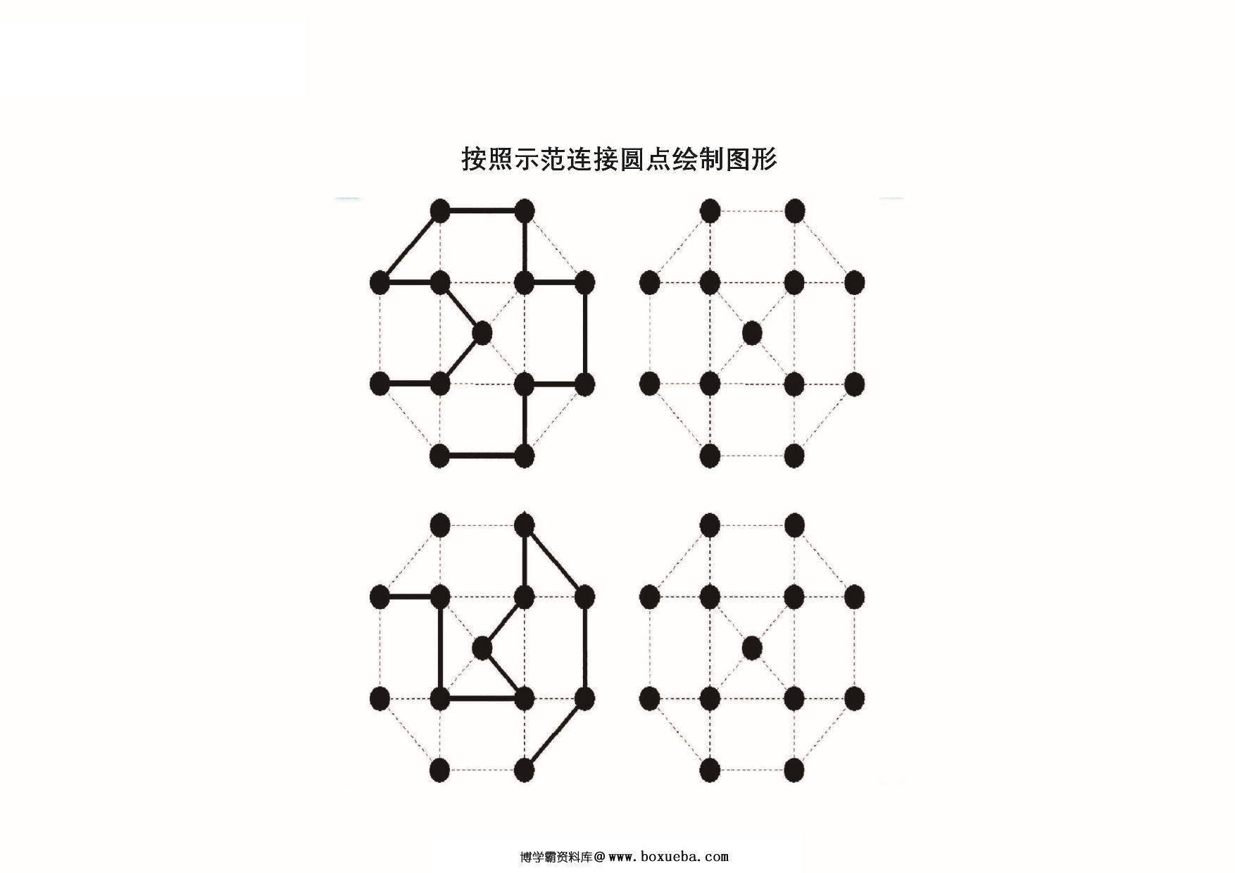 图片[5]-图形绘制练习图集_2，20页PDF-淘学学资料库