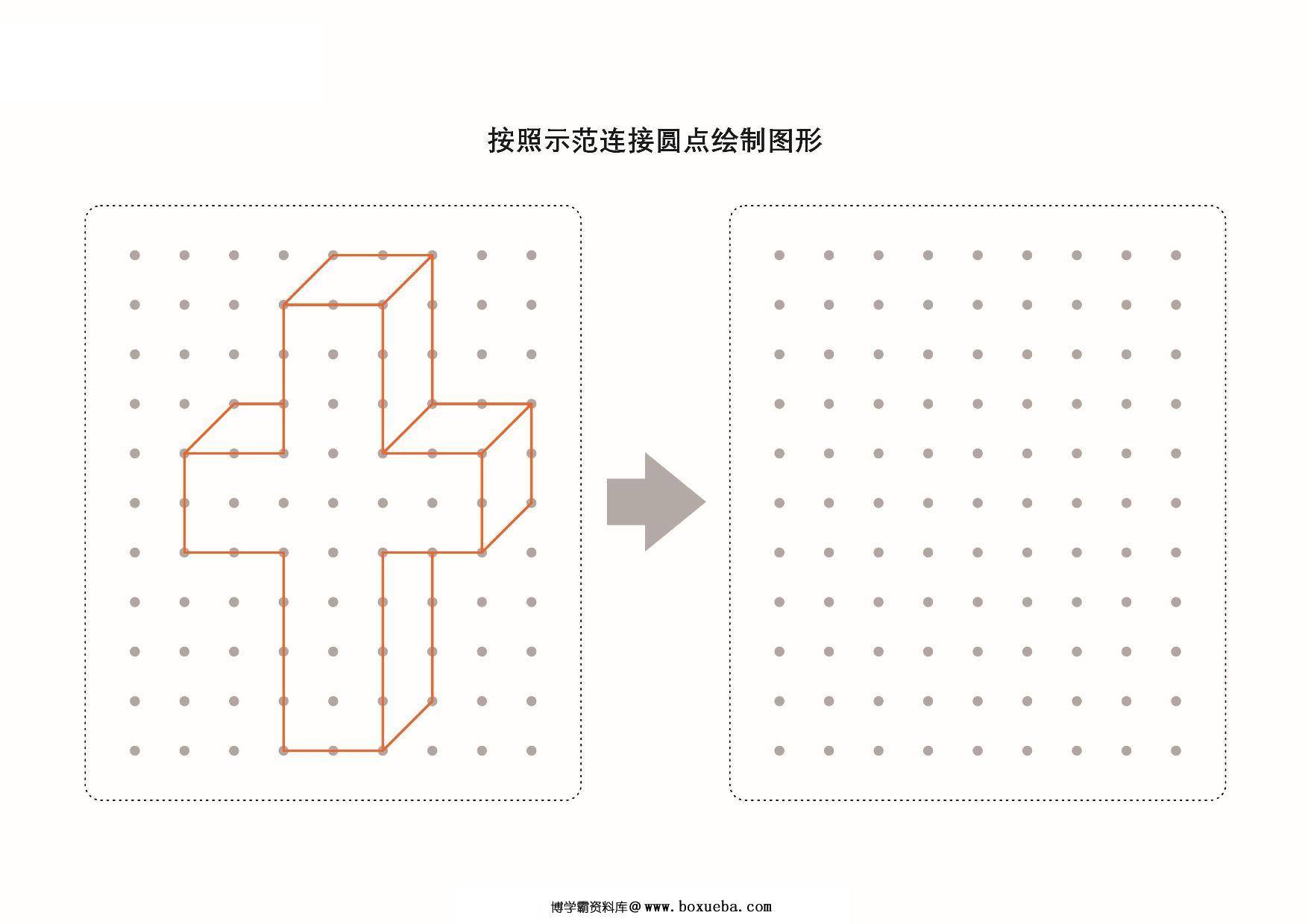 图形绘制练习册_4，25页PDF-博学霸资料网