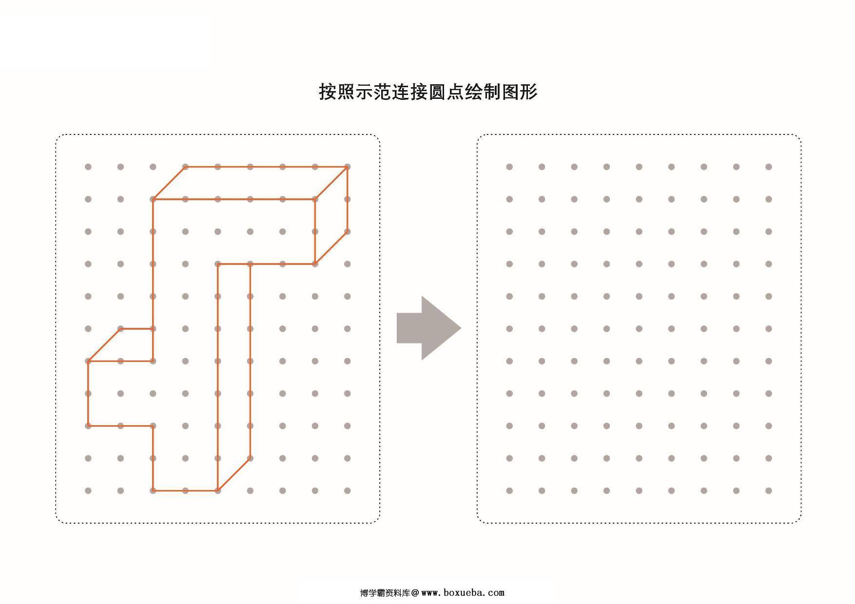 图片[2]-图形绘制练习册_4，25页PDF-淘学学资料库