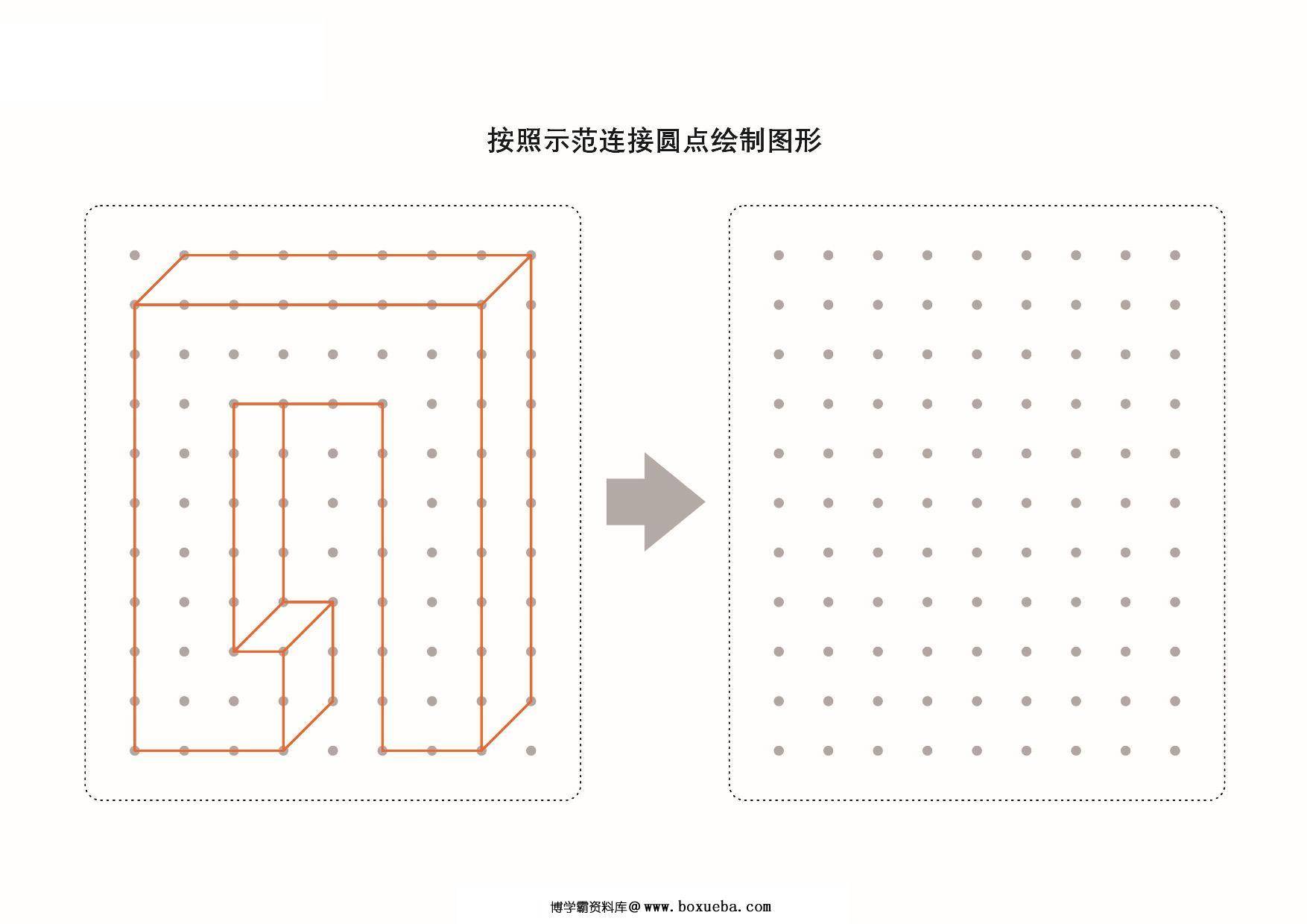 图片[3]-图形绘制练习册_4，25页PDF-淘学学资料库