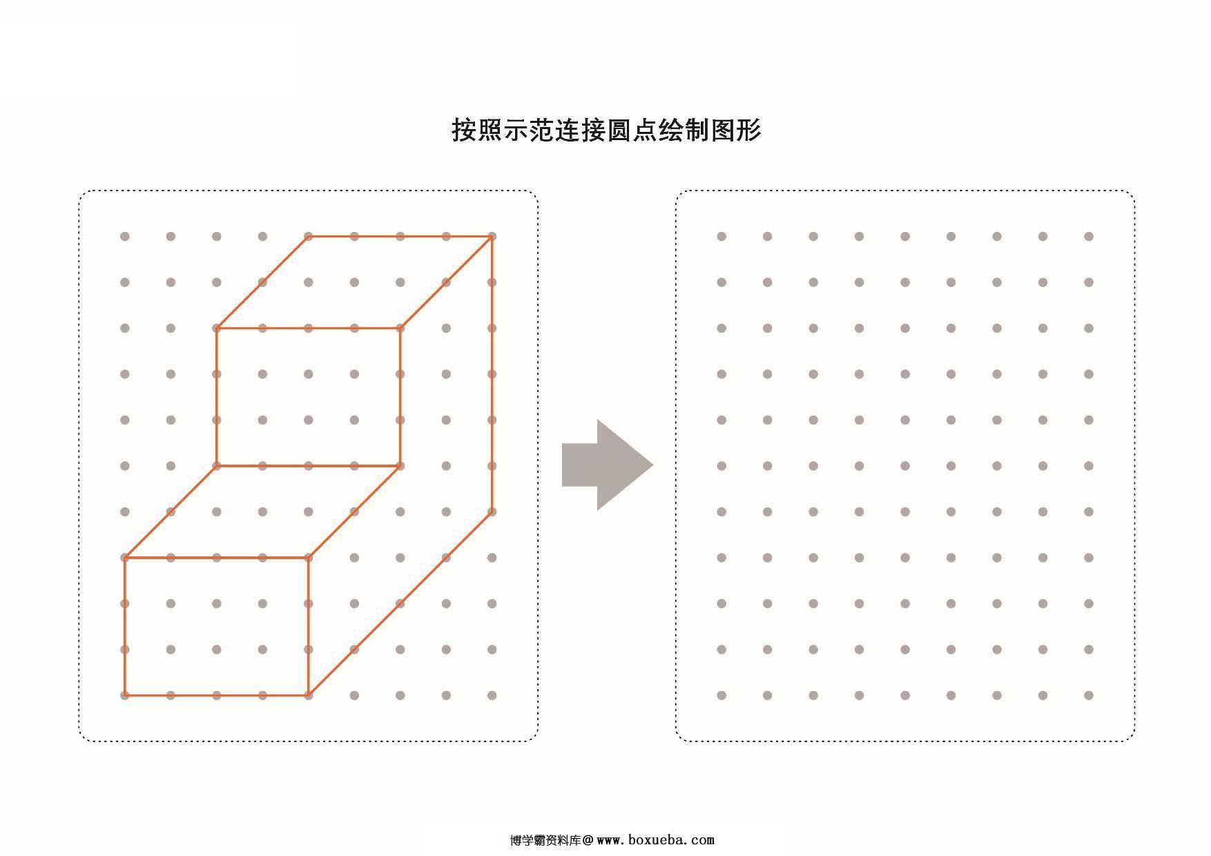 图片[4]-图形绘制练习册_4，25页PDF-淘学学资料库