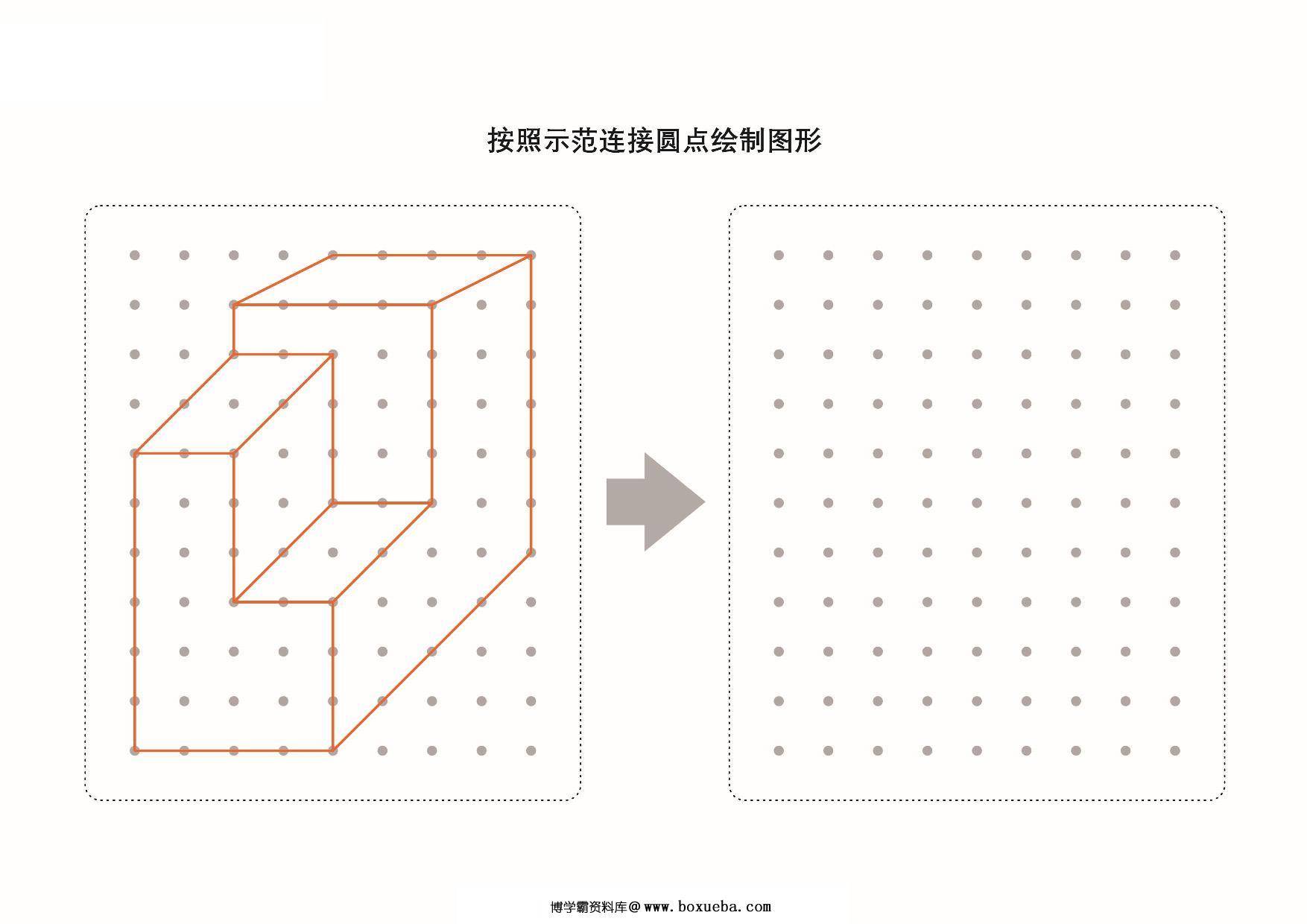 图片[5]-图形绘制练习册_4，25页PDF-淘学学资料库