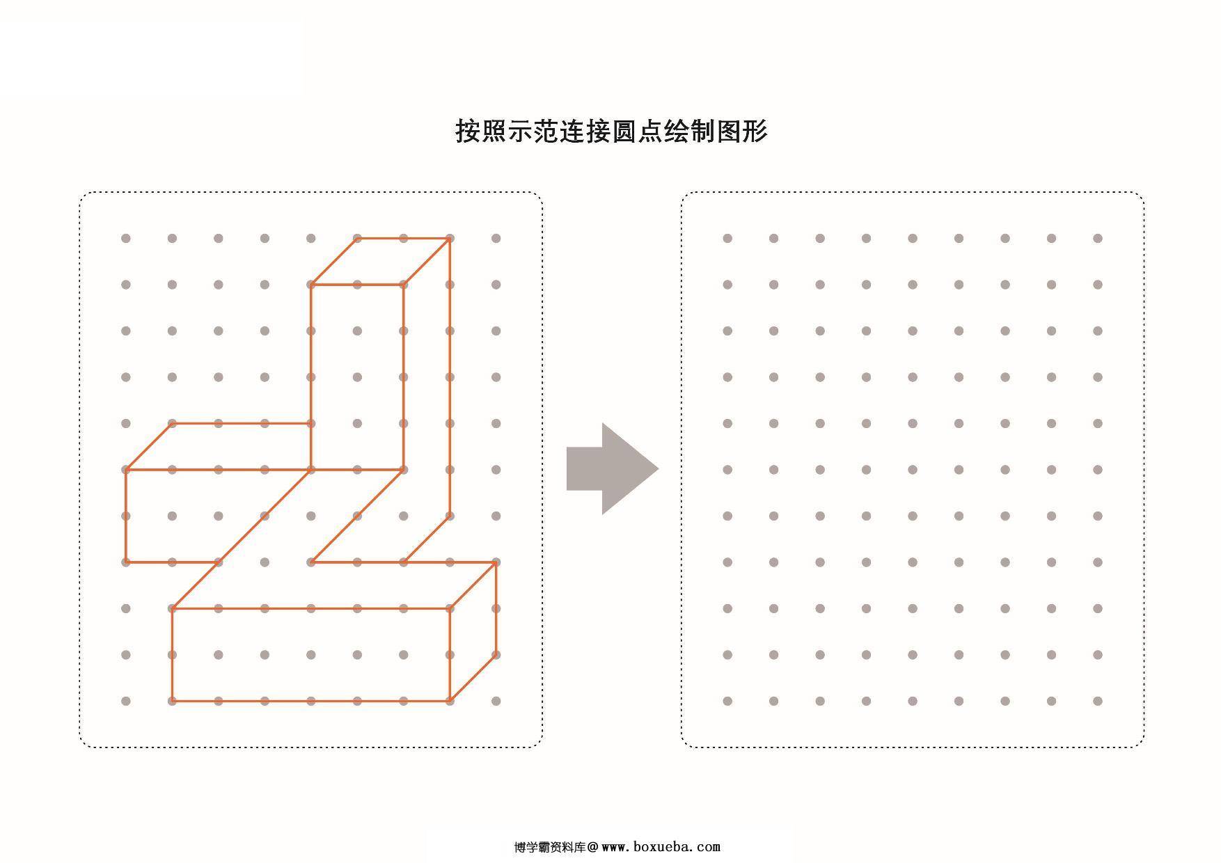 图片[6]-图形绘制练习册_4，25页PDF-淘学学资料库