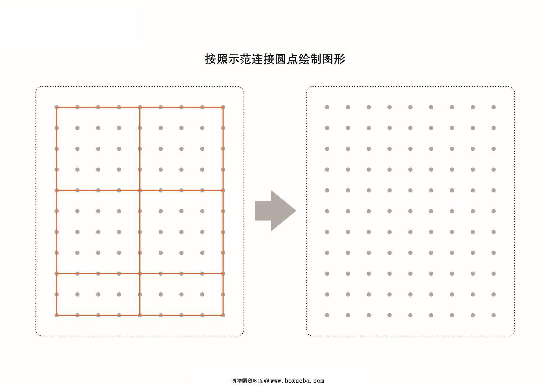 图片[2]-图形绘制练习册_2，页PDF-淘学学资料库