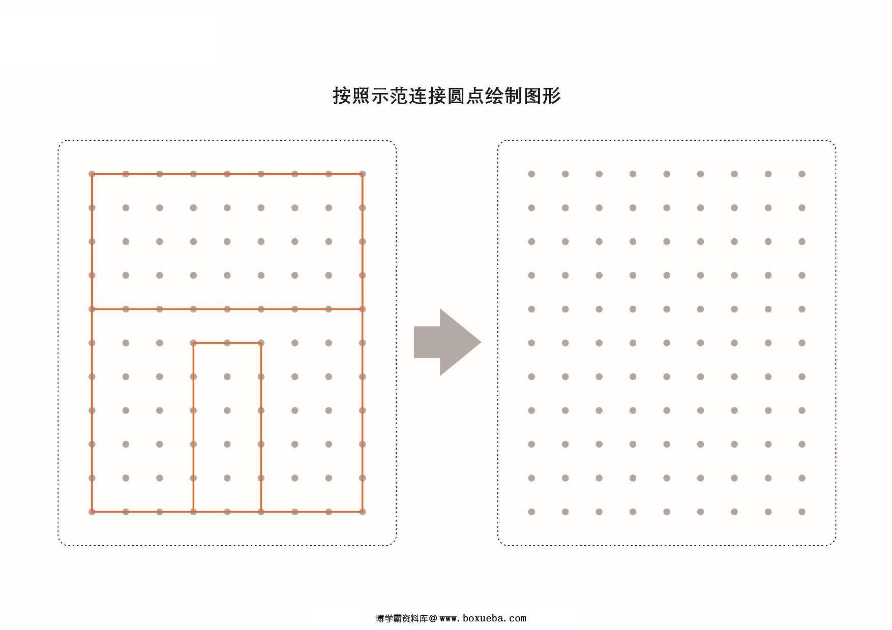 图片[3]-图形绘制练习册_2，页PDF-淘学学资料库