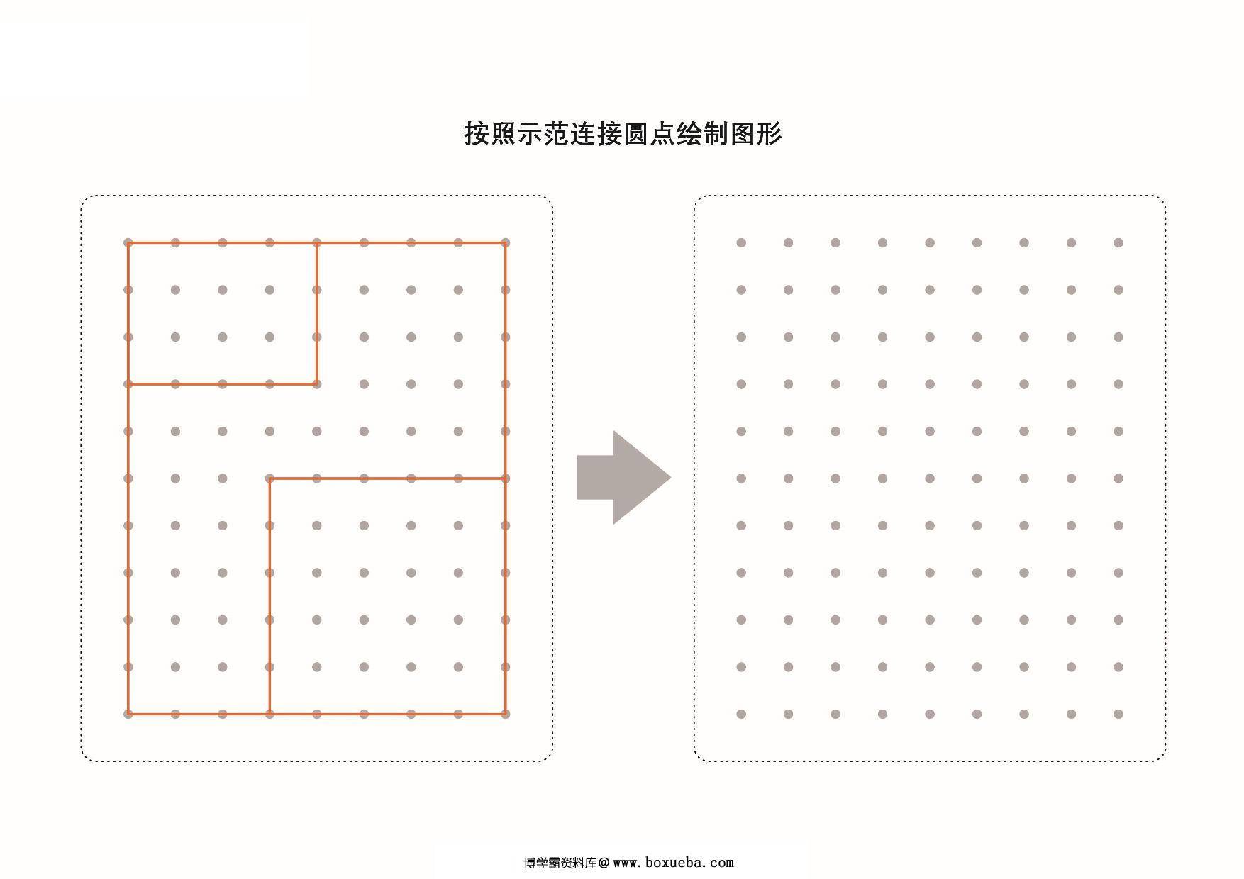 图片[4]-图形绘制练习册_2，页PDF-淘学学资料库