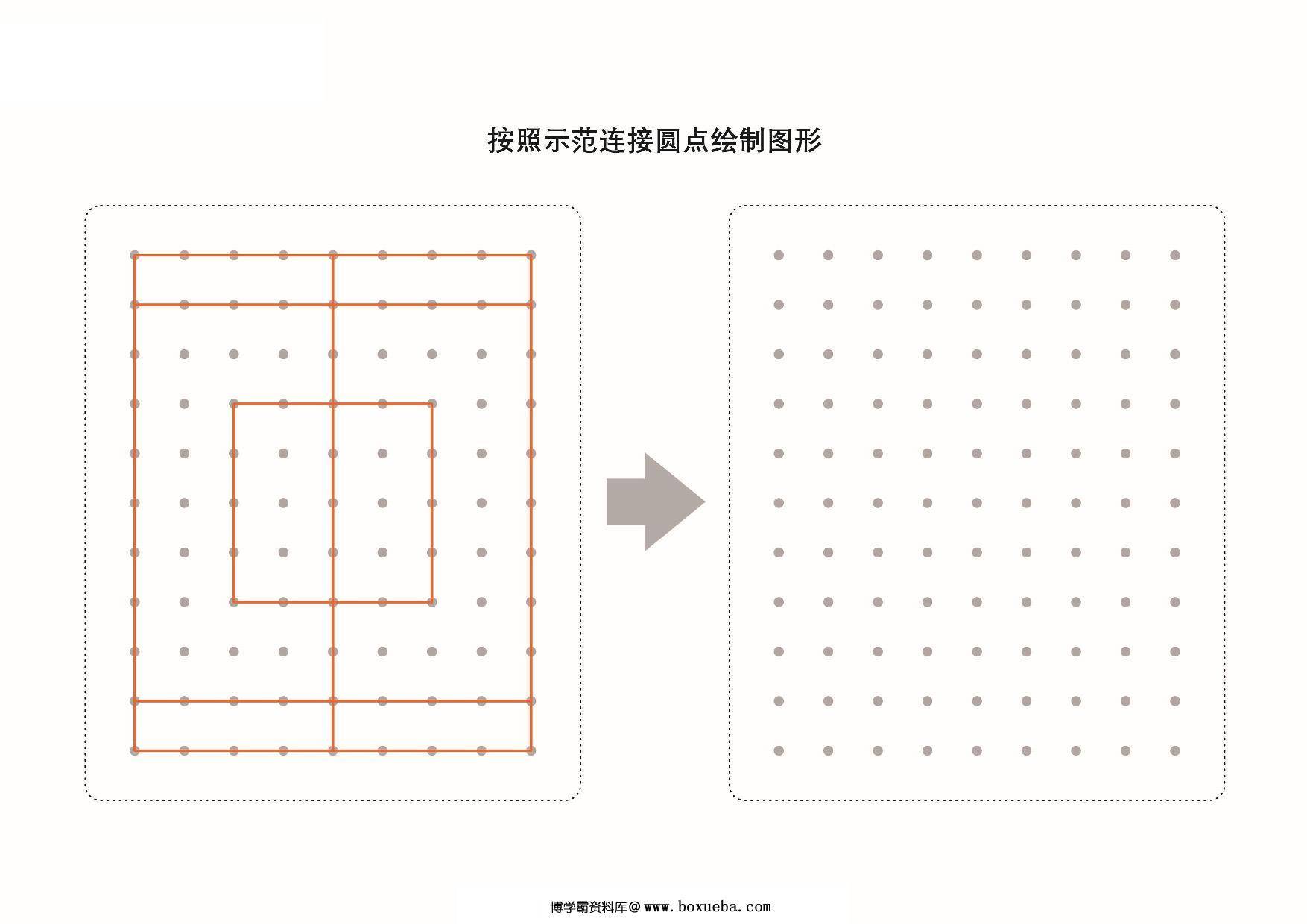图片[5]-图形绘制练习册_2，页PDF-淘学学资料库