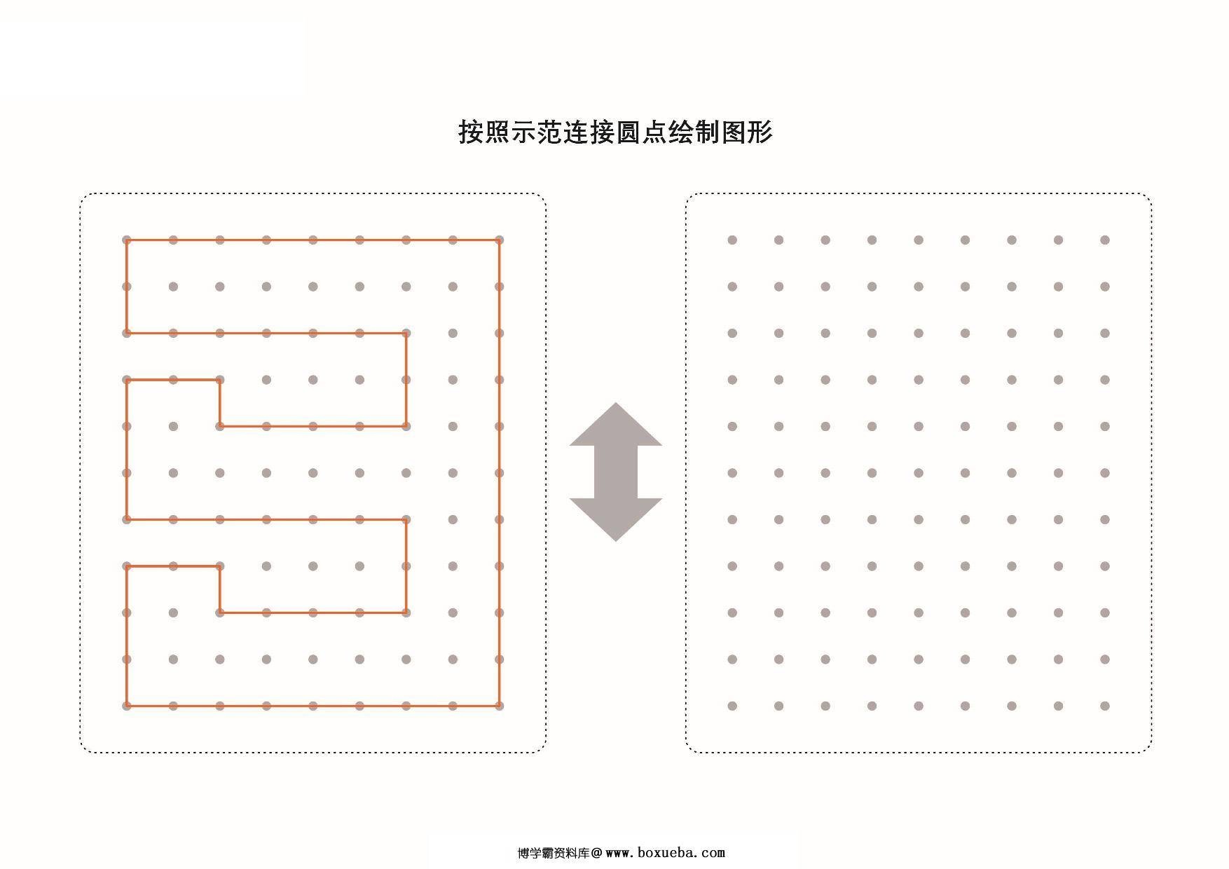 图片[3]-图形绘制练习册，15页PDF-淘学学资料库