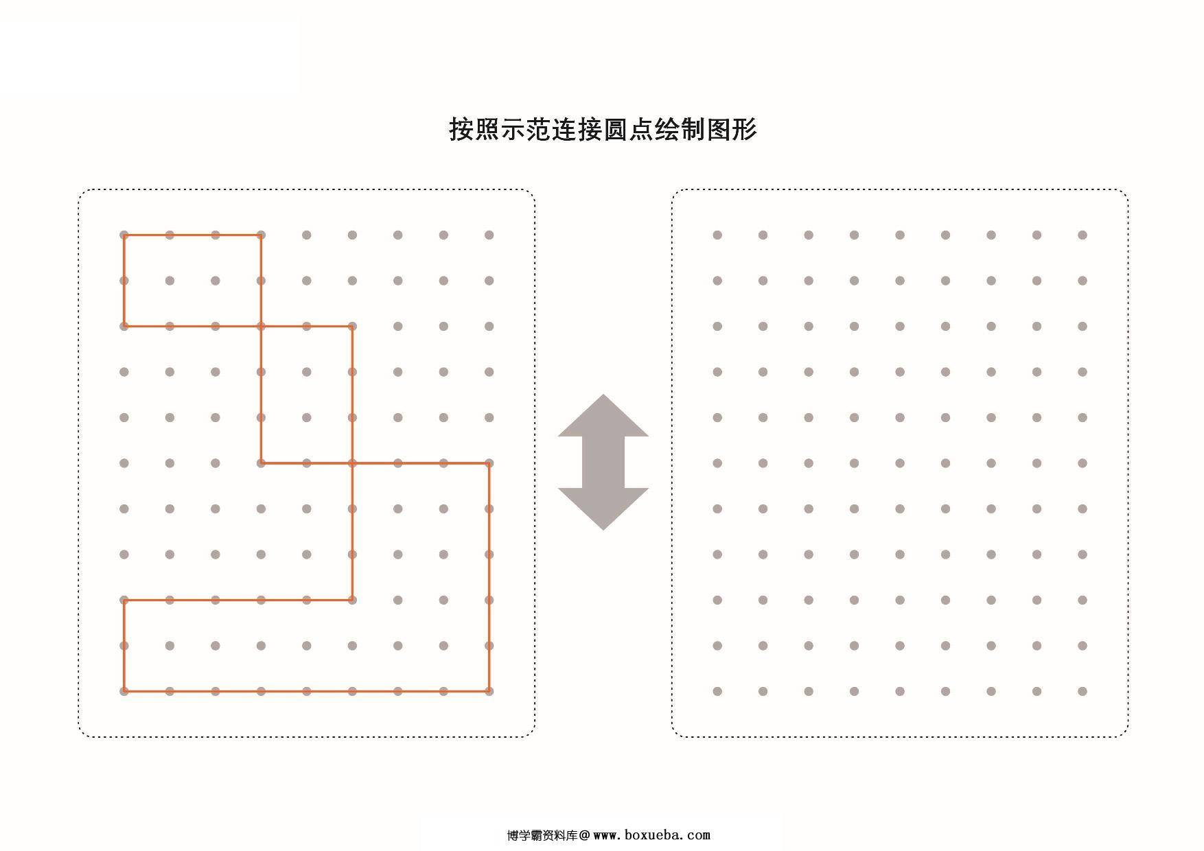 图片[4]-图形绘制练习册，15页PDF-淘学学资料库