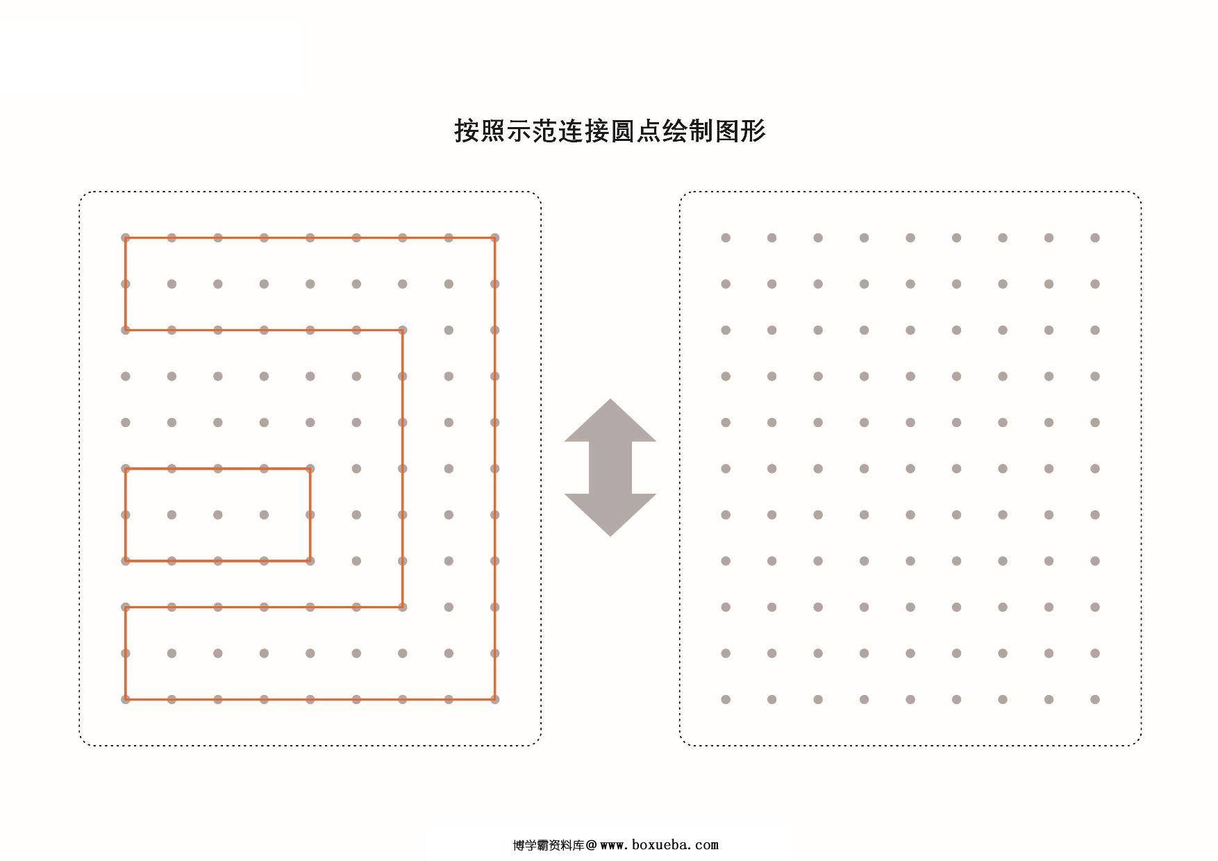 图片[5]-图形绘制练习册，15页PDF-淘学学资料库