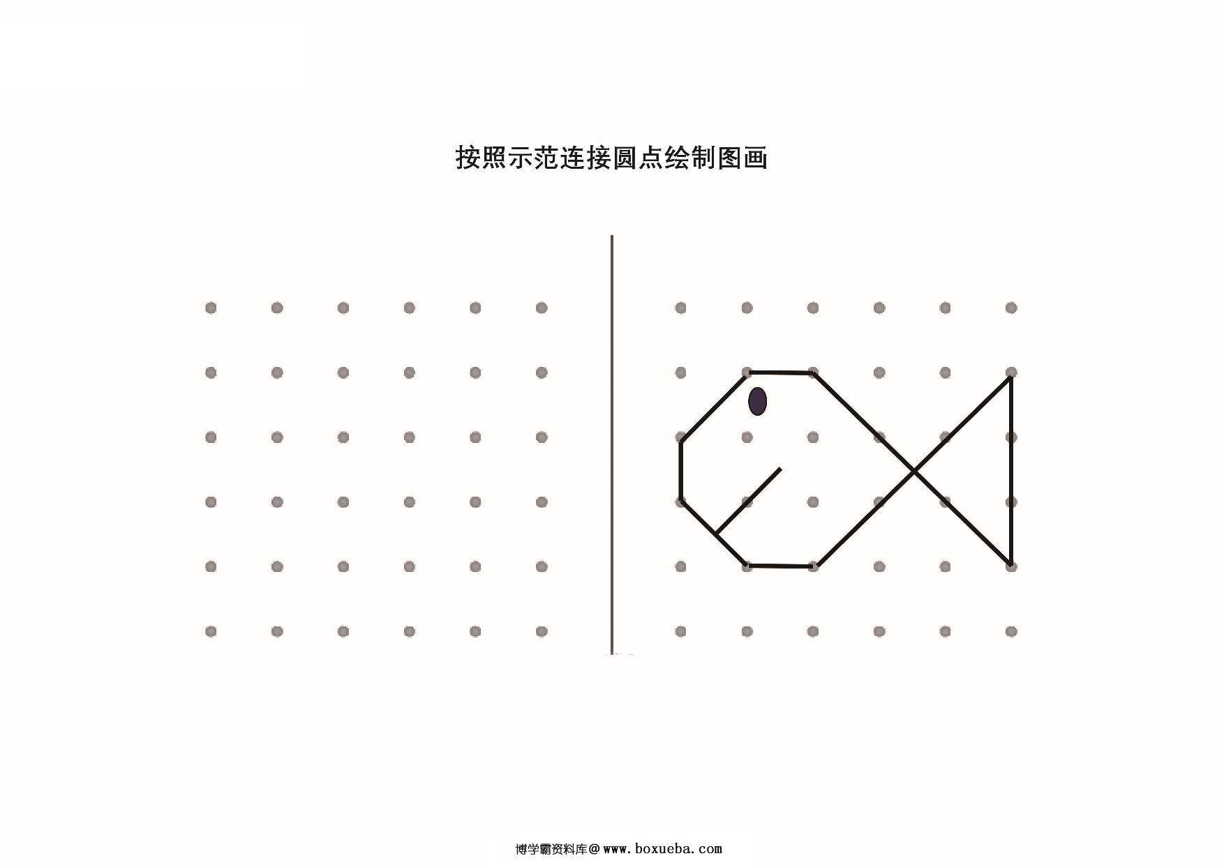 图片[3]-按照示范连接圆点绘制图形_8，20页PDF-淘学学资料库