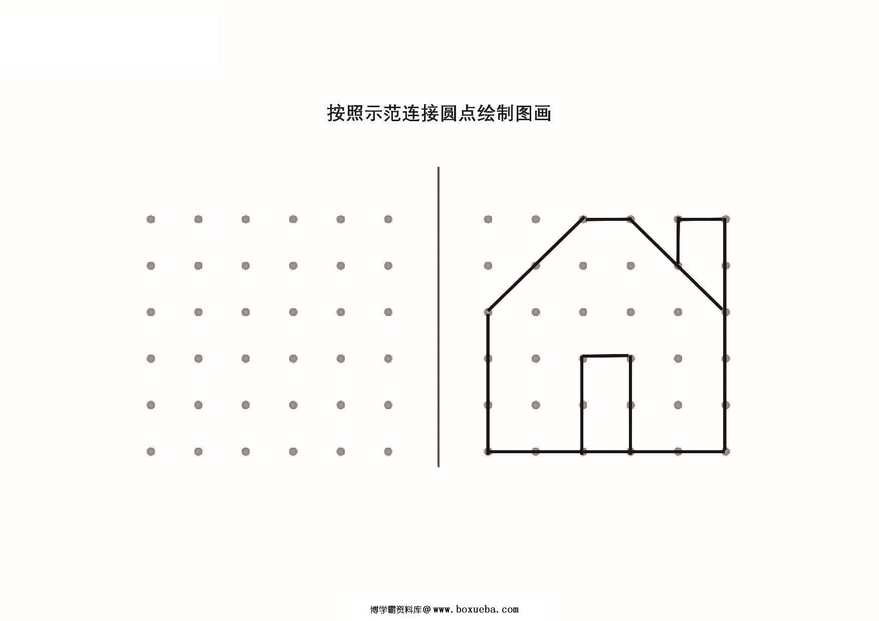 图片[4]-按照示范连接圆点绘制图形_8，20页PDF-淘学学资料库
