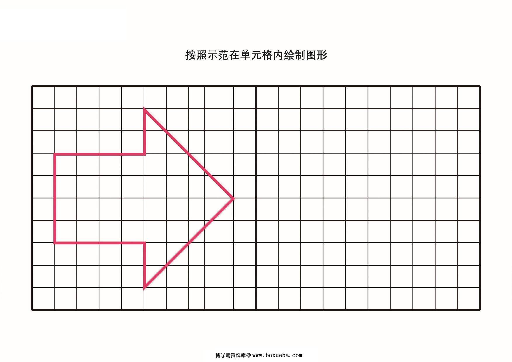 图片[2]-按照示范在单元格内绘制图形，18页PDF-淘学学资料库