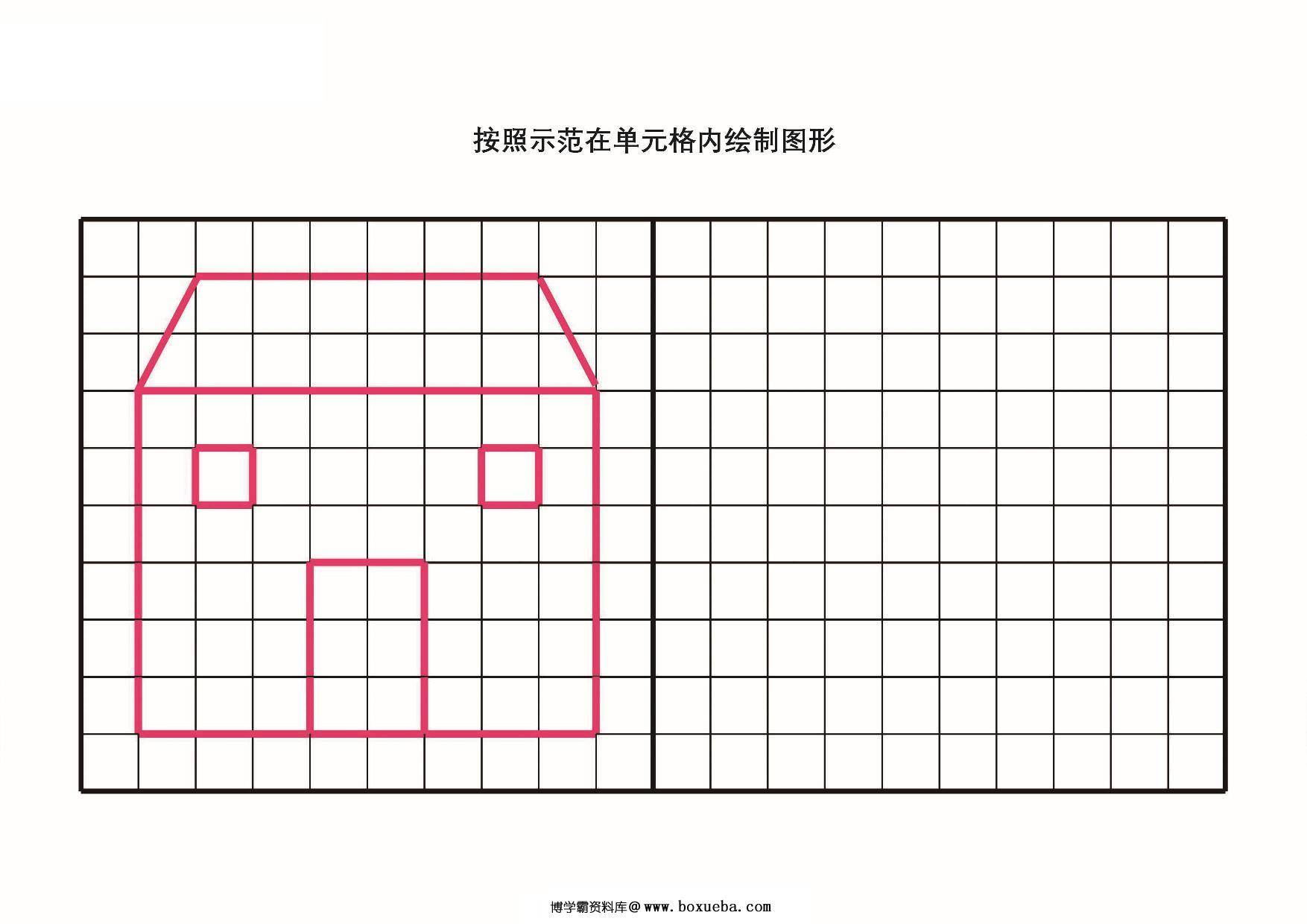 图片[3]-按照示范在单元格内绘制图形，18页PDF-淘学学资料库