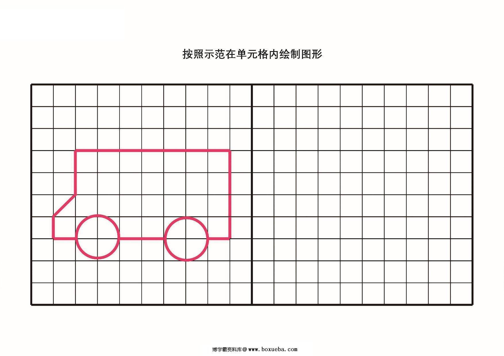 图片[4]-按照示范在单元格内绘制图形，18页PDF-淘学学资料库