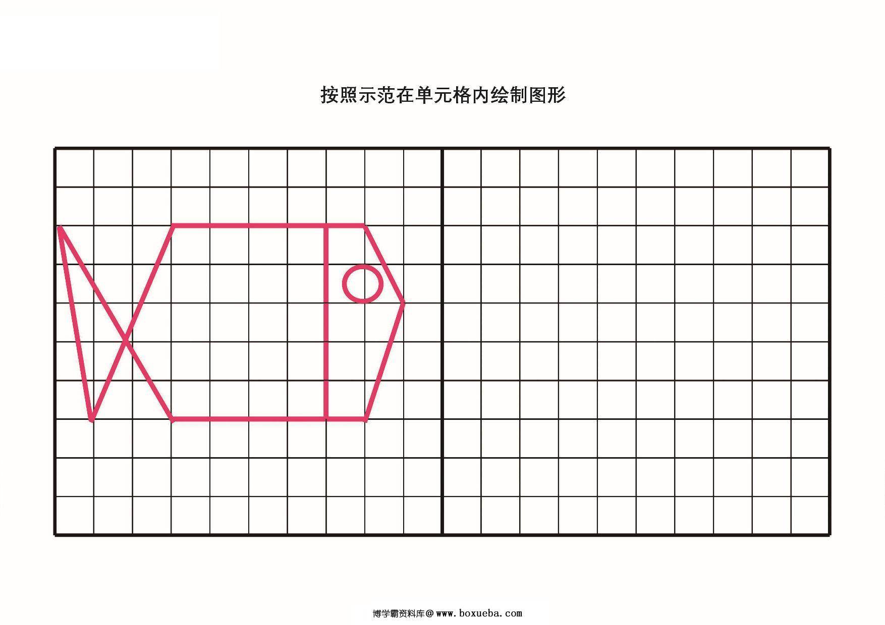 图片[5]-按照示范在单元格内绘制图形，18页PDF-淘学学资料库