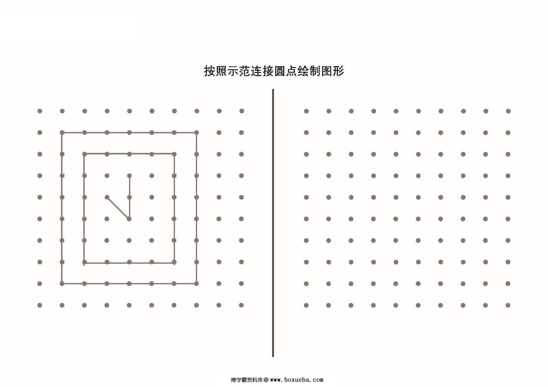 图片[2]-按照示范连接圆点绘制图形_3-2，13页PDF-淘学学资料库