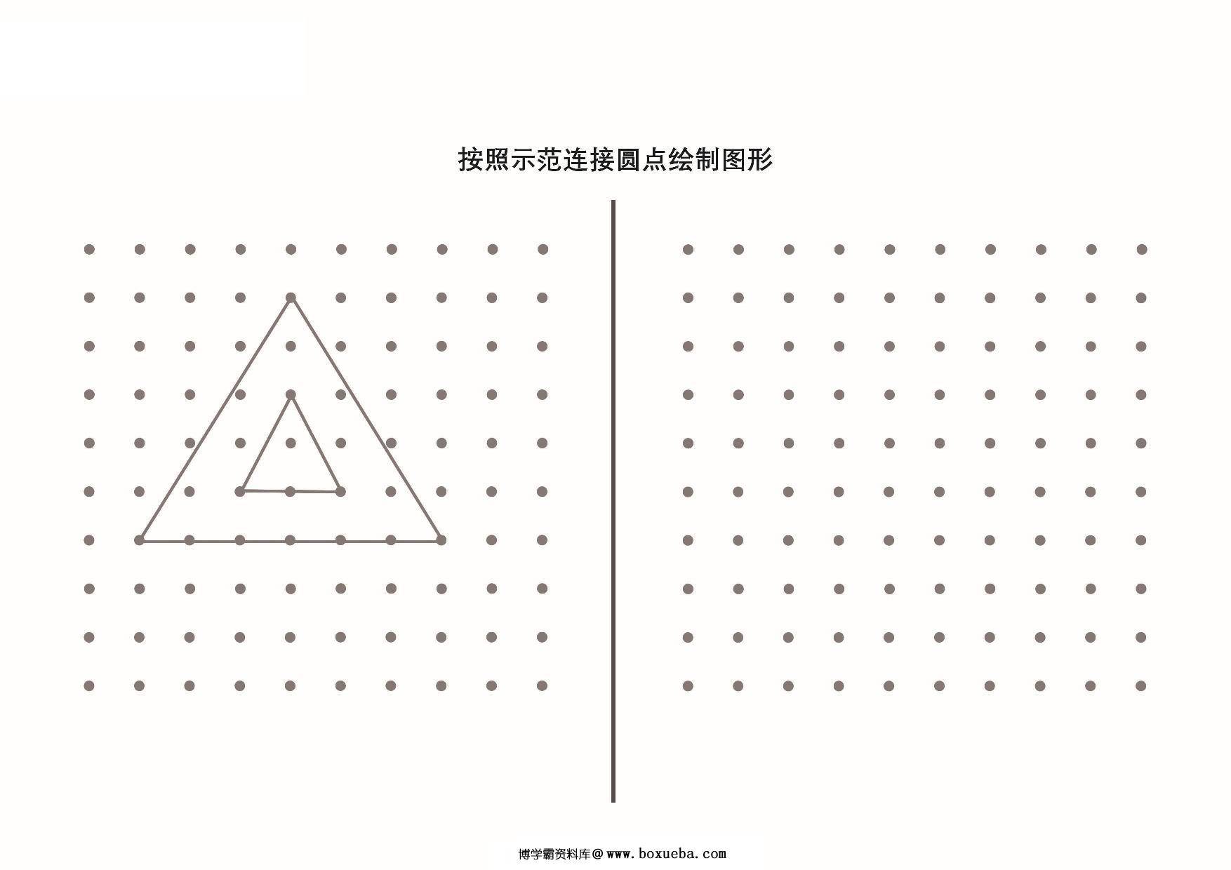 图片[3]-按照示范连接圆点绘制图形_3-2，13页PDF-淘学学资料库