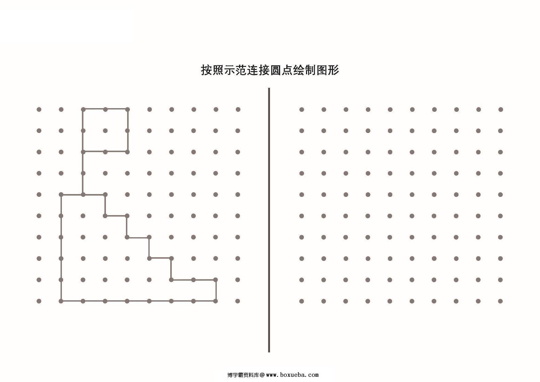 图片[4]-按照示范连接圆点绘制图形_3-2，13页PDF-淘学学资料库