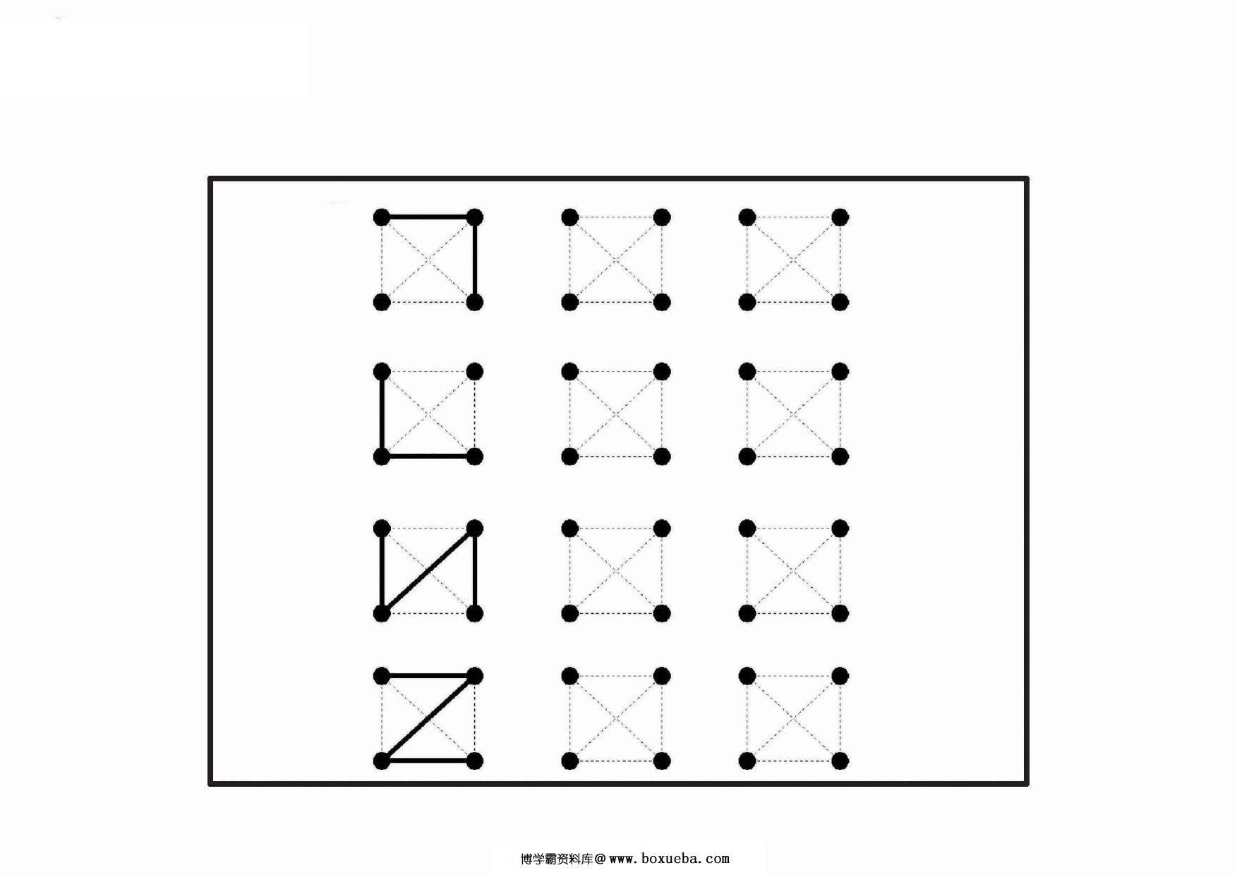 按照示范连接圆点绘制图形_2，18页PDF-博学霸资料网