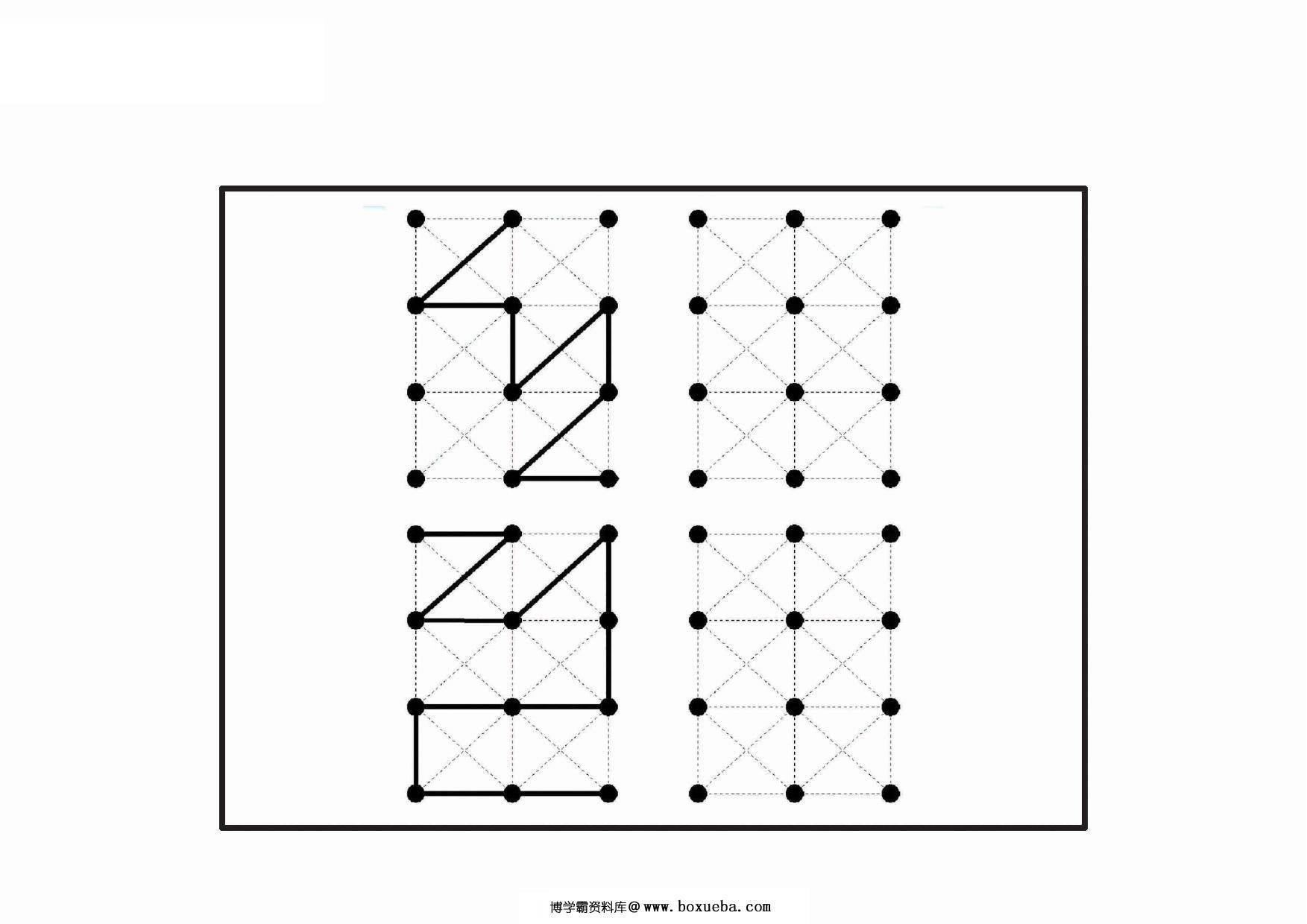 图片[4]-按照示范连接圆点绘制图形_2，18页PDF-淘学学资料库