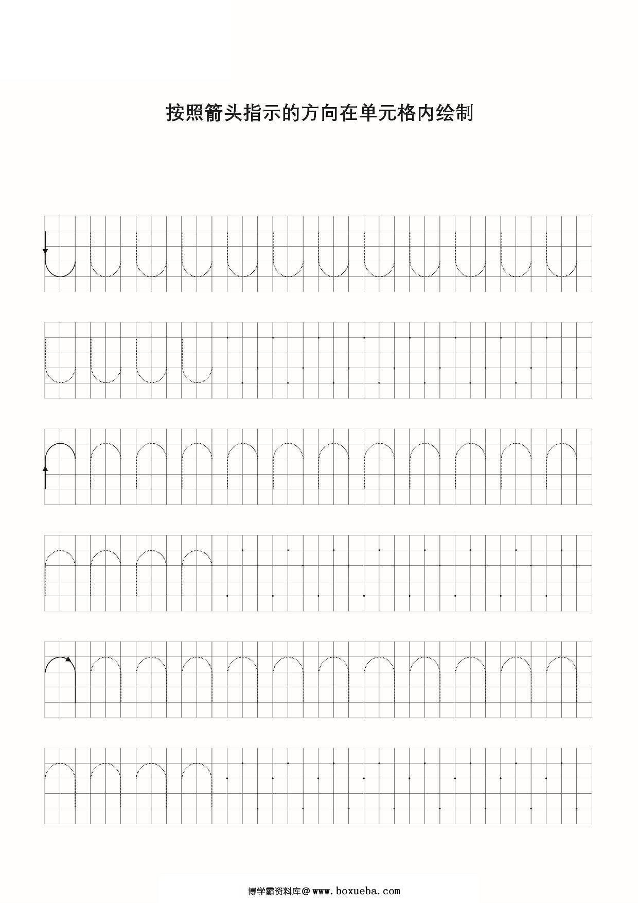 图片[5]-按照示范绘制图形，16页PDF-淘学学资料库